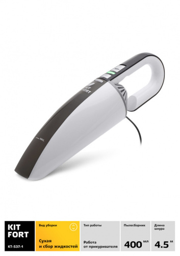 Пылесос ручной Kitfort КТ-537-1 белый/черный