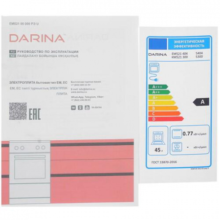 Электрическая плита DARINA 1F 5604 W белый