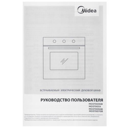 Электрический духовой шкаф Midea MO37003X серебристый