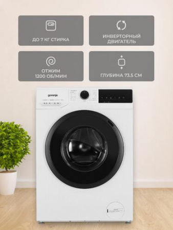 Стиральная машина Gorenje W1NHPI72SCSIRV белый + бак