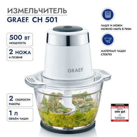 Измельчитель GRAEF CH 501 weiss