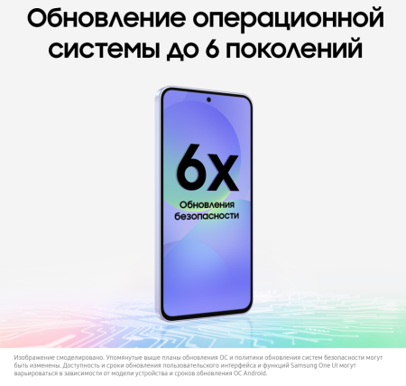 Смартфон Samsung Galaxy A36 8/128 Гб 5G Лавандовый (A366E)