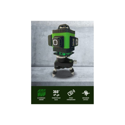 Лазерный уровень LT L16-360Z