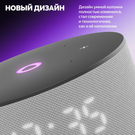 Умная колонка Яндекс Станция Мини 3 YNDX-00027GRY с Алисой на YaGPT серый