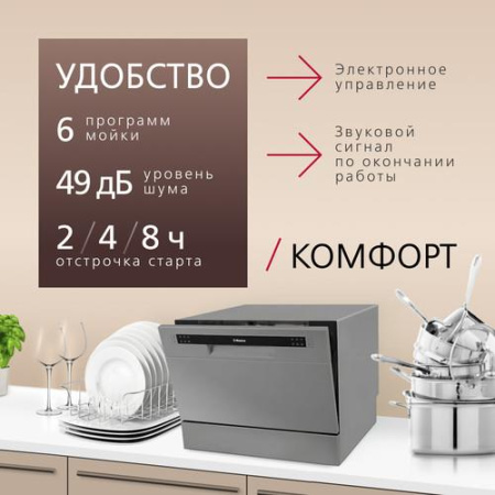 Посудомоечная машина Hansa ZWM536SH серый