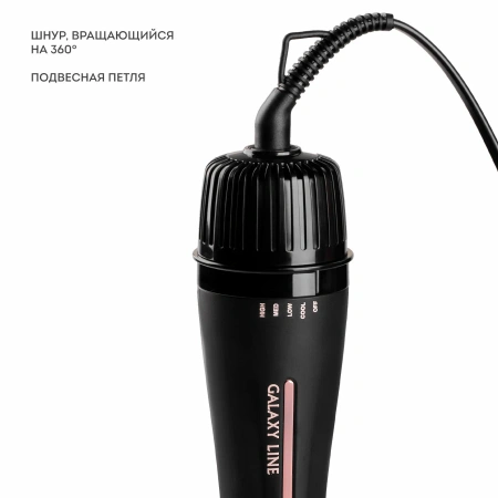 Фен-расческа GALAXY GL 4412