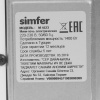 Мини-печь Simfer M4523 бежевый