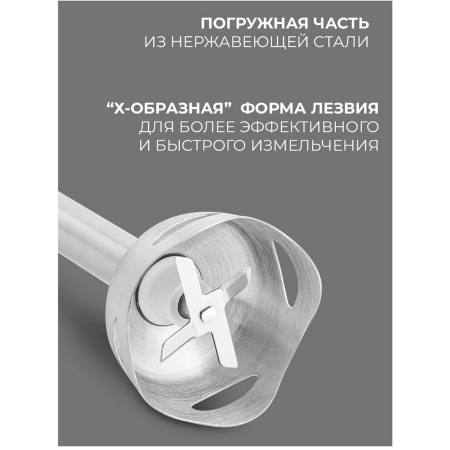 Блендер погружной Rondell 1300-RE-01 серебристый (RDE-1300)