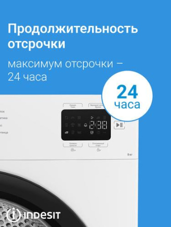 Сушильная машина Indesit IAS3825 B белый