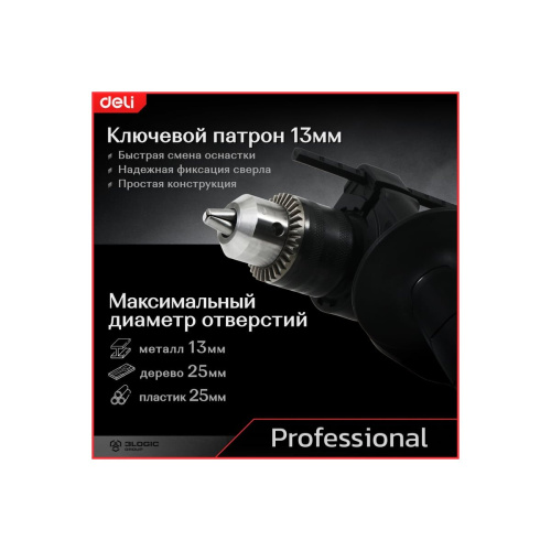 Дрель-шуруповерт Deli DE-CZ13-1E (680Вт, 13мм, 3000об/мин, 48000уд/мин, картон)