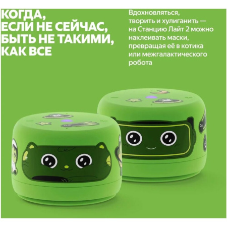 Умная колонка ЯНДЕКС Станция Лайт 2 YNDX-00028GRN без часов зеленый
