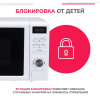Микроволновая печь SIMFER MD2250