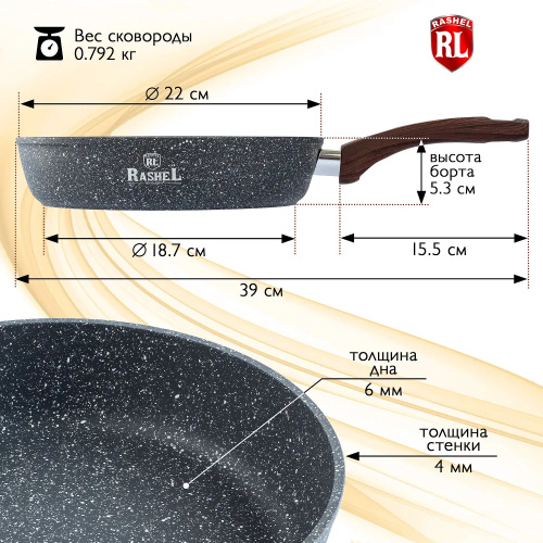 Сковорода Rashel R-10822 Титан&Гранит серый