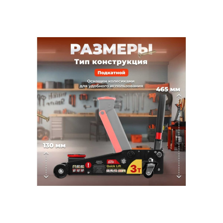 Домкрат подкатной Startul ST8013-03