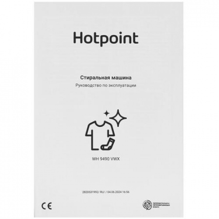 Стиральная машина Hotpoint WH 9490 VWX белый