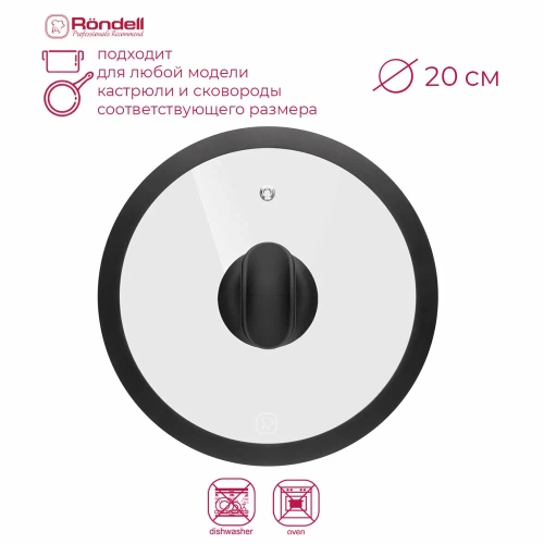 Крышка Rondell Weller RDA-1496 20см