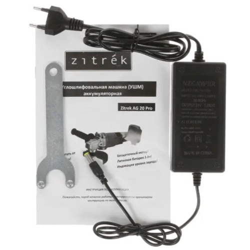 УШМ Zitrek AG 20 Pro (063-4066)