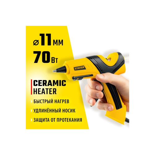 Пистолет термоклеевой электрический STAYER Pro 11 0681-20 d 11мм, 18г/мин