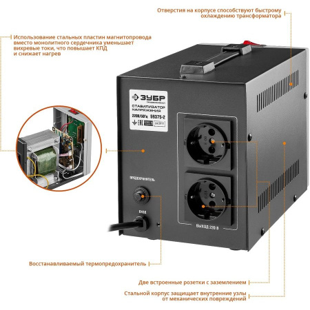 Стабилизатор напряжения Зубр АС 2000 серый