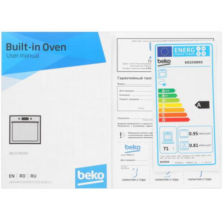 Электрический духовой шкаф Beko BIE22300XD серебристый