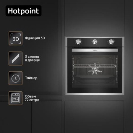 Электрический духовой шкаф Hotpoint FE9 814 H IX серебристый