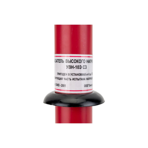 Указатель высокого напряжения Электро Трейд УВН-10Э С3 (ET-UVN109)