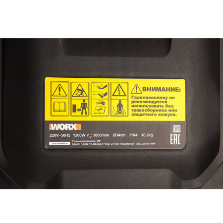 Газонокосилка WORX WG713E