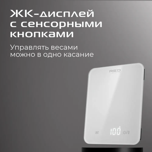 Весы кухонные Red Solution SM732 белый