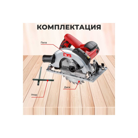 Пила циркулярная Wortex CS 1916 L (CS1916L00021)