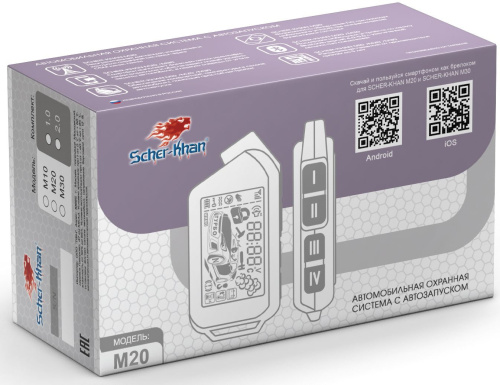 Автосигнализация Scher-Khan SCKH-M20-1.0 с обратной связью + дист. запуск брелок с ЖК дисплеем