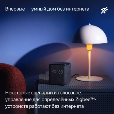 Умная колонка Яндекс Станция Миди С Zigbee Изумрудная