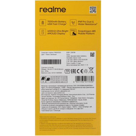 Смартфон Realme C85 Pro 8/256 Гб Зеленый