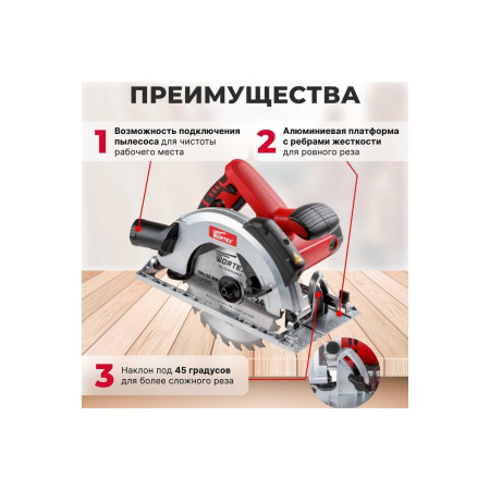 Пила циркулярная Wortex CS 1916 L (CS1916L00021)