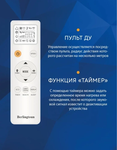 Сплит-система Berlingtoun Br-18Mbin1M/In/Br-18Mbin1M/Out Manchester Inverter