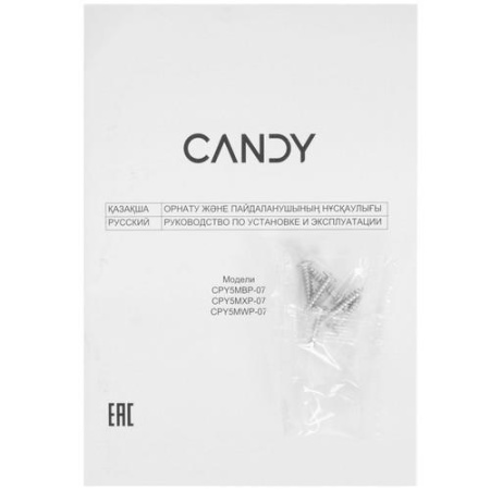 Вытяжка полновстраиваемая Candy CPY5MWP-07 белый/белый