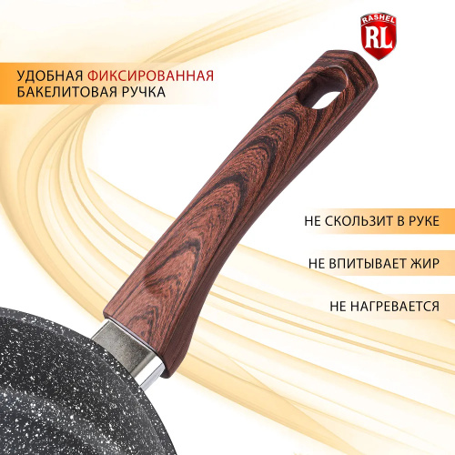 Сковорода Rashel R-10822 Титан&Гранит серый