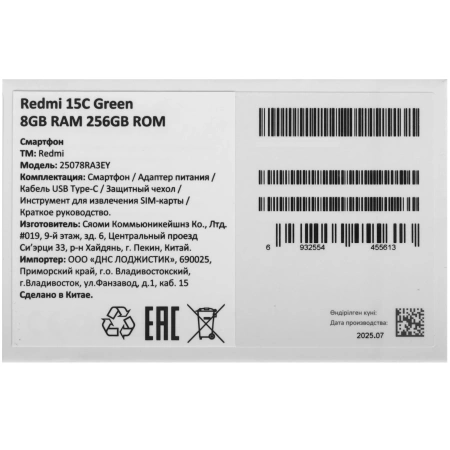 Смартфон Xiaomi Redmi 15C 8/256 ГБ Зеленый