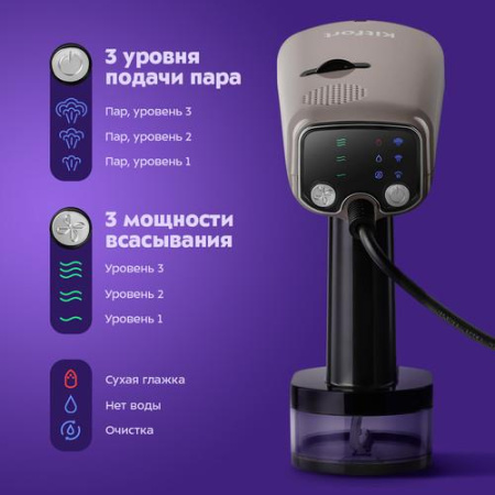 Отпариватель Kitfort КТ-9376 серый