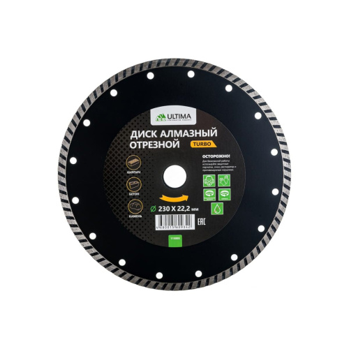 Диск алмазный отрезной ULTIMA Turbo 115005 230 х 22,2мм
