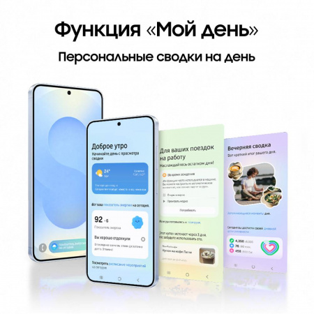 Смартфон Samsung Galaxy S25 Plus 12/256 Гб 5G Голубой