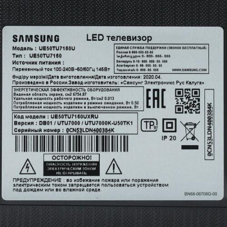 50" (125 см) LED-телевизор Samsung UE50TU7160UXRU серый