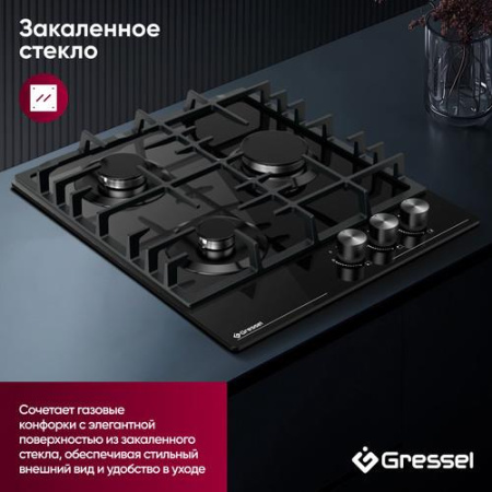 Газовая варочная поверхность Gressel RU45H3077S088