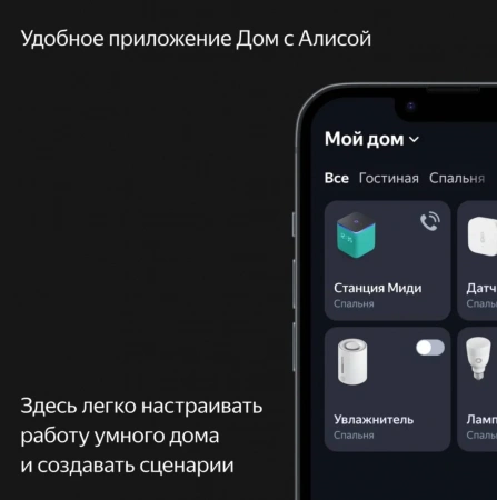 Умная колонка Яндекс Станция Миди С Zigbee Изумрудная