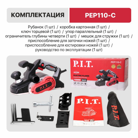 Рубанок P.I.T. PEP110-C