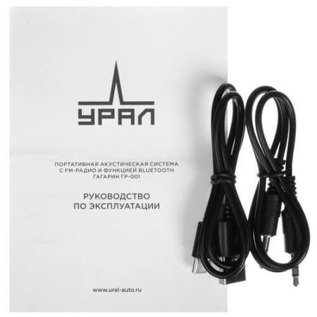 Портативная колонка Урал Гагарин ГР-001, синий