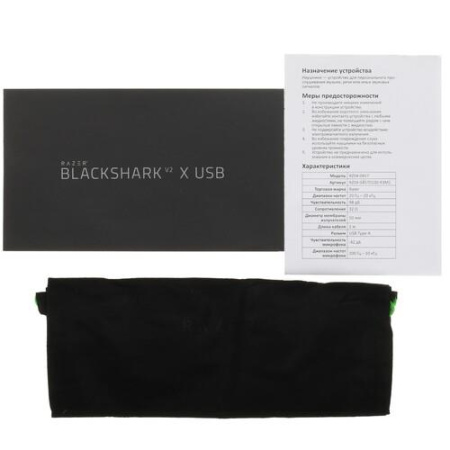 Проводные наушники Razer BlackShark V2 X USB черный