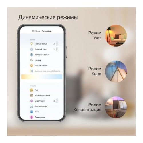 Умная лампа Gauss IoT Smart Home (1080112) E27 10Вт 1055lm Wi-Fi