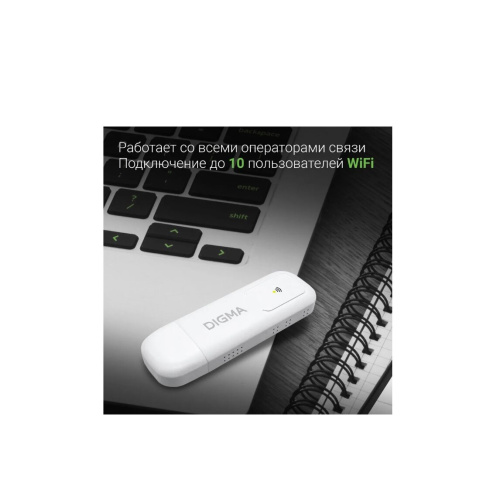 Модем 3G/4G Digma Dongle WiFi DW1960 (DW1960WH) USB Wi-Fi Firewall +Router внешний белый
