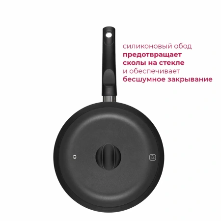 Крышка Rondell Weller RDA-1496 20см