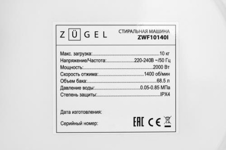 Стиральная машина ZUGEL ZWF10140I белый